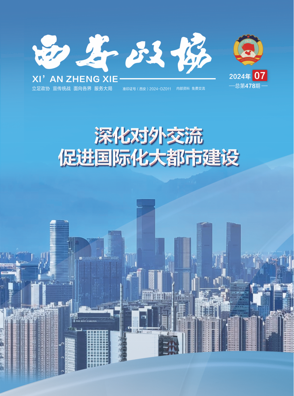 2024年第07期